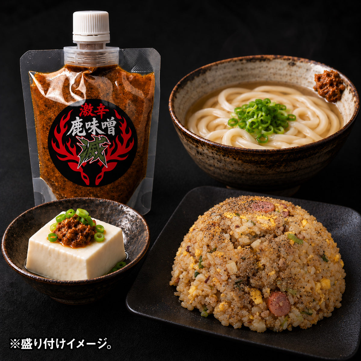 激辛鹿味噌【滅】を冷奴、うどん、チャーハンに使ったアレンジ例