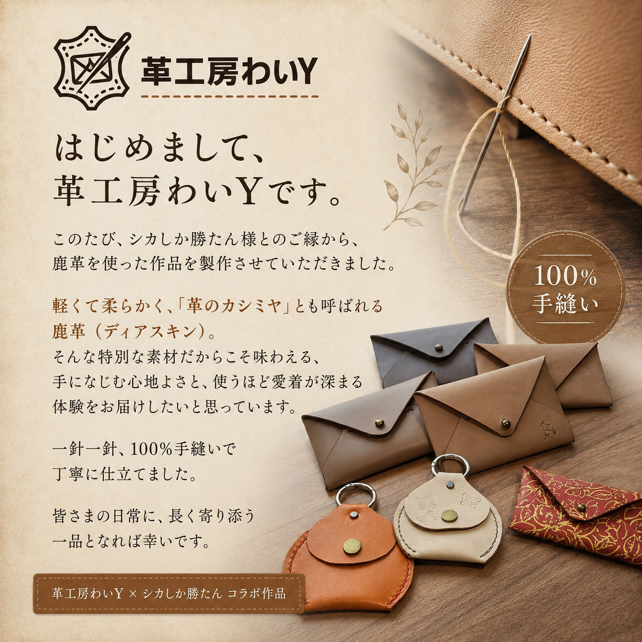 鹿革ピルケース【近日販売予定】