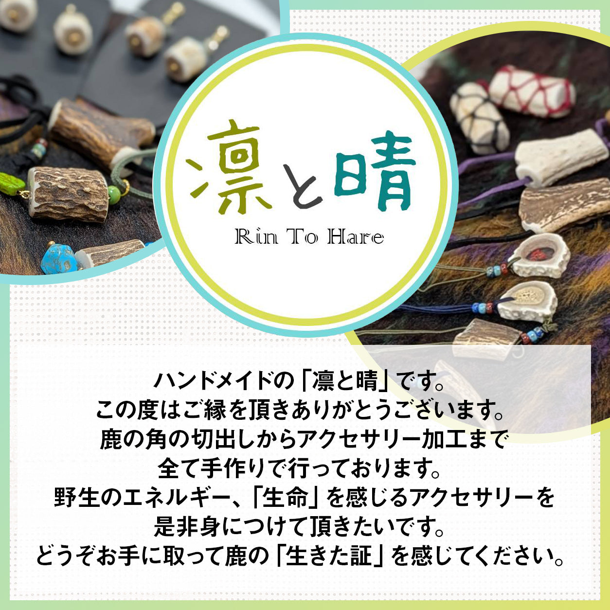 小ぶりな鹿角キーホルダー