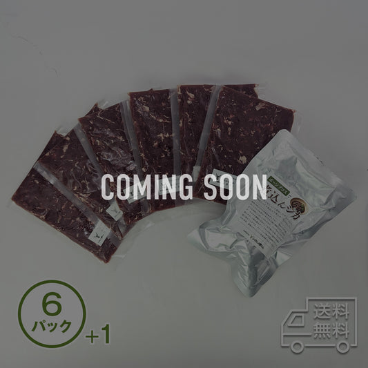 【パティ】下味付き熟成鹿肉150g｜6パック（選べる特典付き）【2026年秋販売予定】