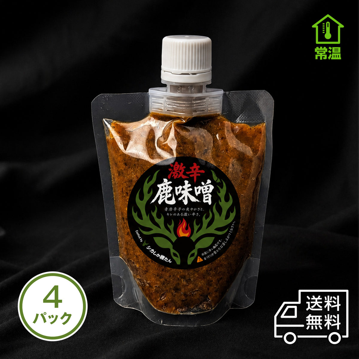 激辛鹿味噌180g（青唐辛子肉味噌）｜4パック