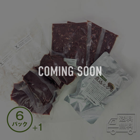 【ブロック＆パティ】下味付き熟成鹿肉150g｜6パック（選べる特典付き）【2026年秋販売予定】