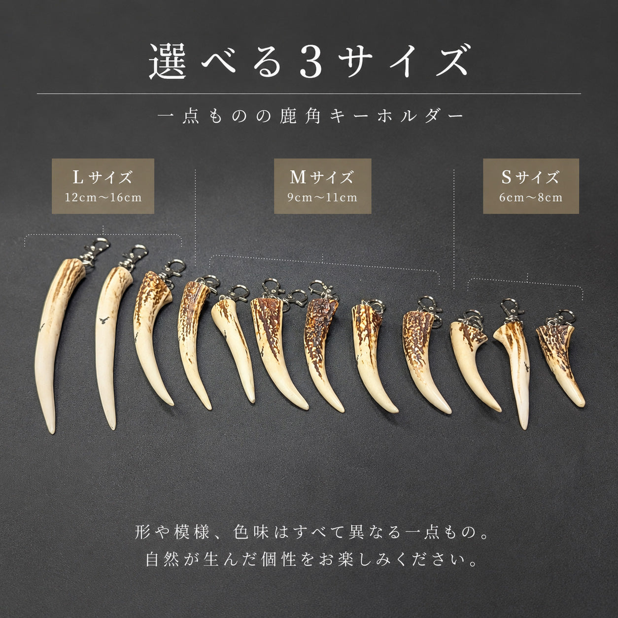鹿角キーホルダー（シカしか勝たんエンブレム刻印付き）