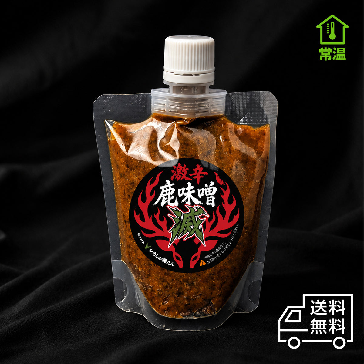 黒い背景に置かれた激辛鹿味噌「滅」180gの常温パウチ