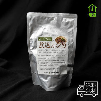国産鹿肉をボーンブロスで仕上げた常温レトルト「煮込んジカ」180g