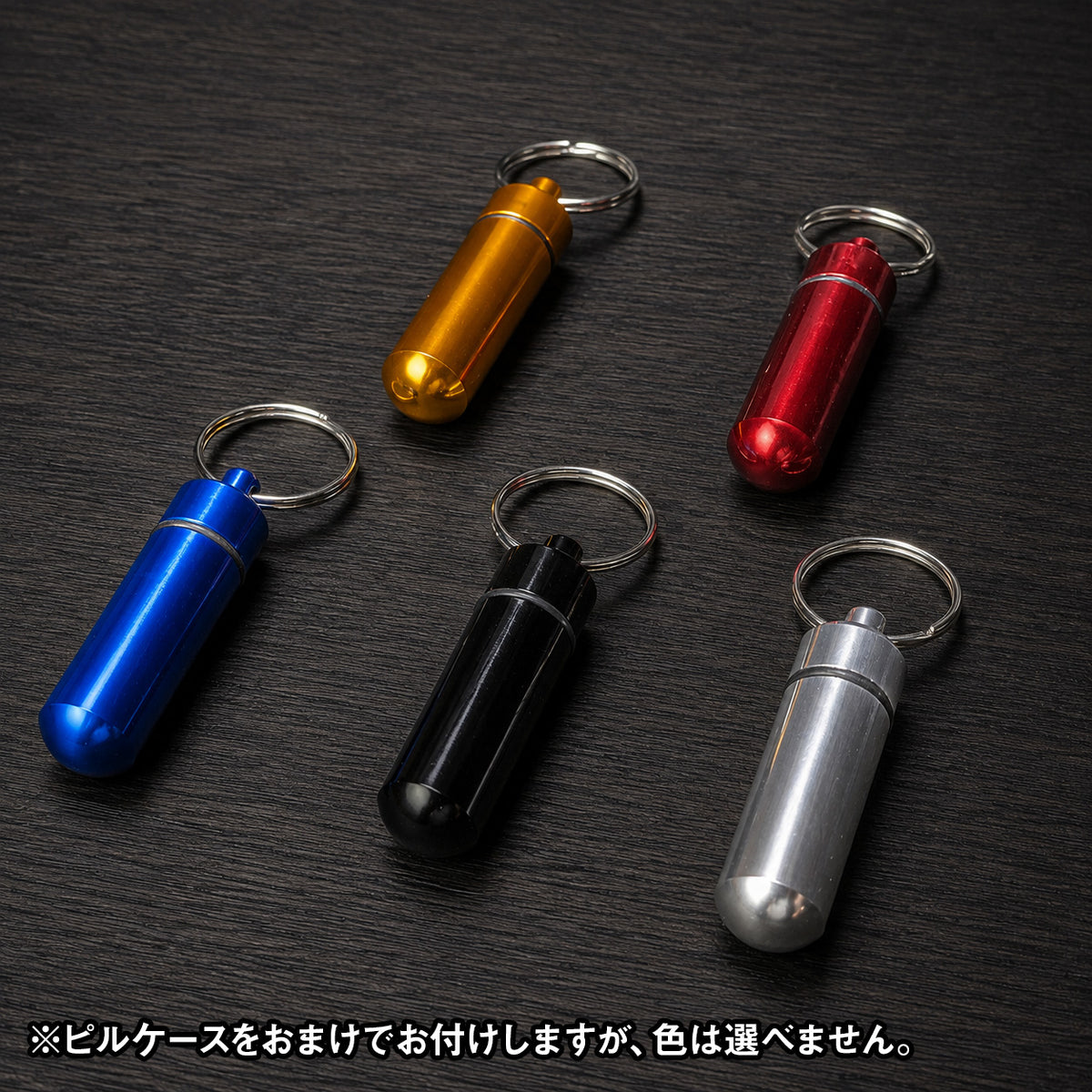 鹿革ミニマルチケースに収納できる筒型ピルケースのカラー例
